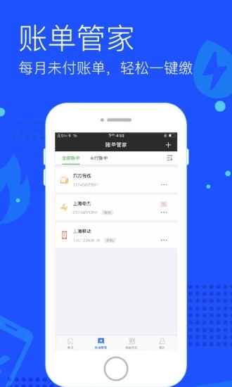 截图 3