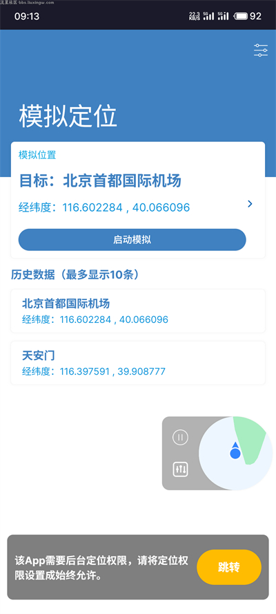 截图 2