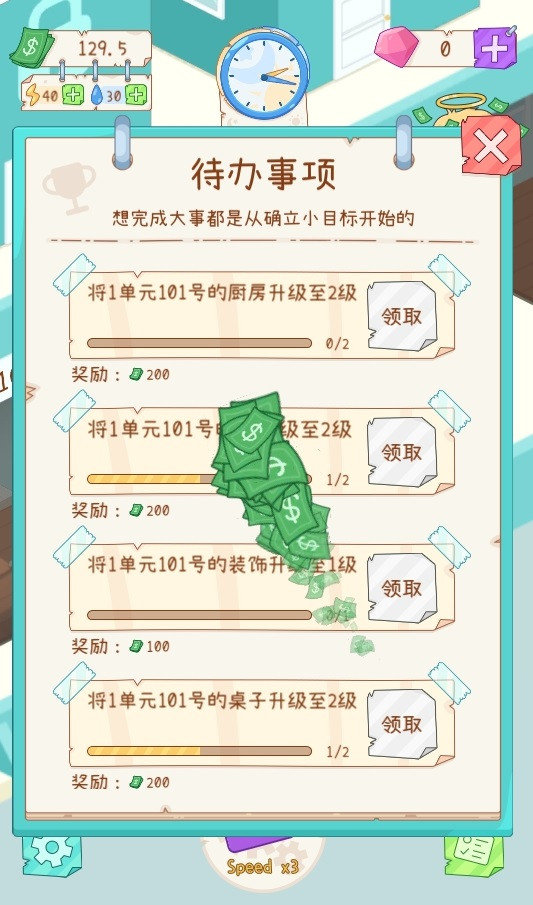 截图 1