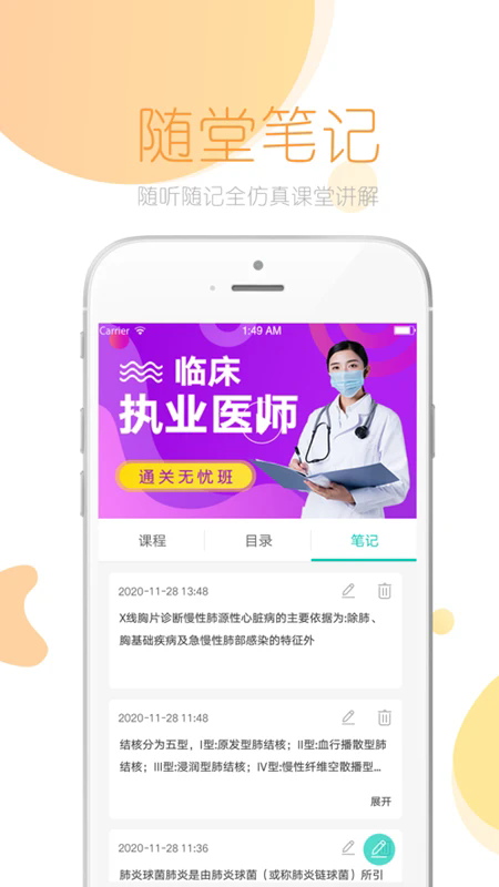 截图 2