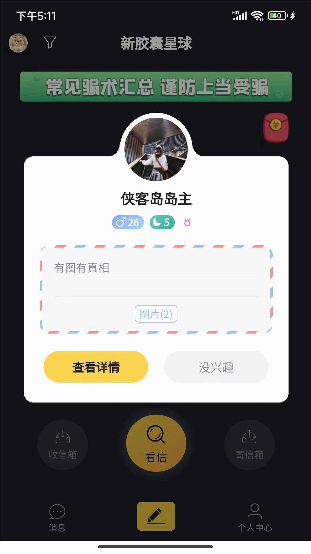 截图 1
