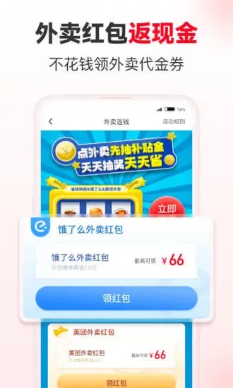 截图 3