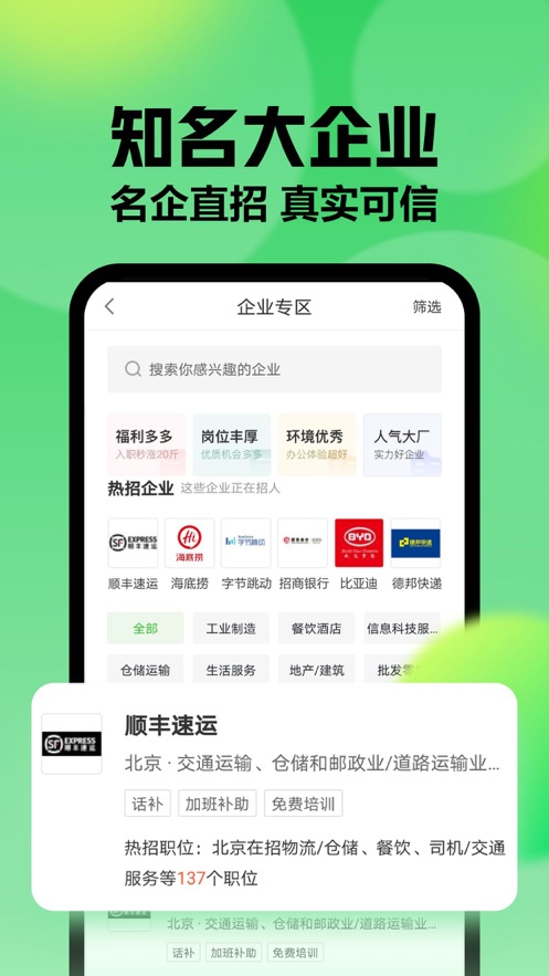 截图 1