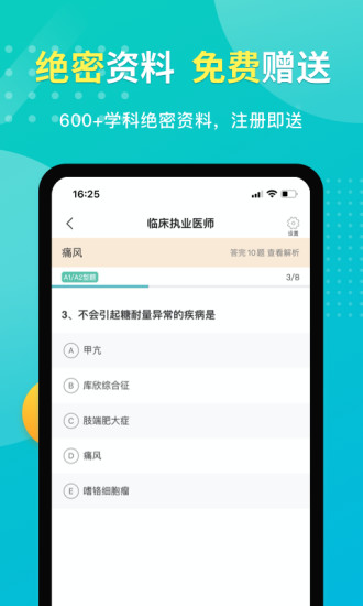 截图 4