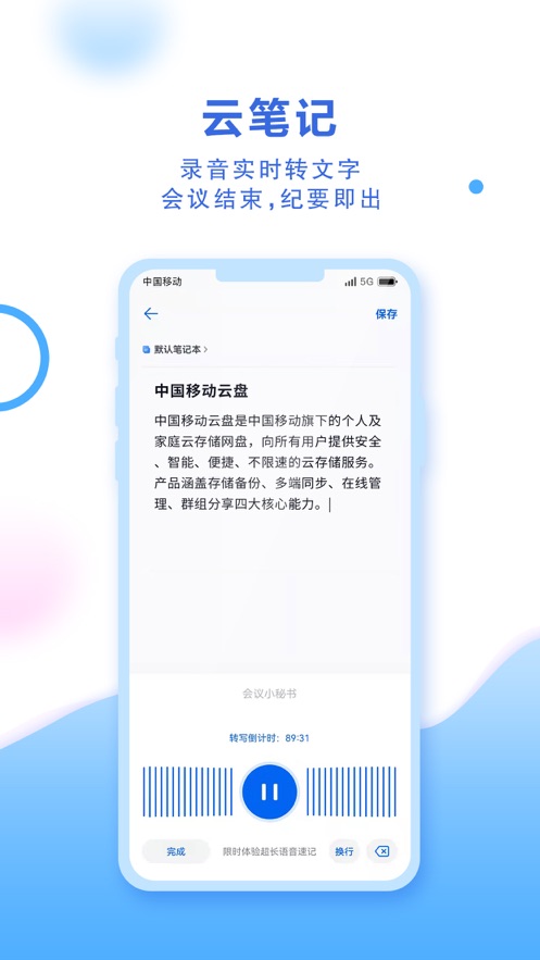 截图 3
