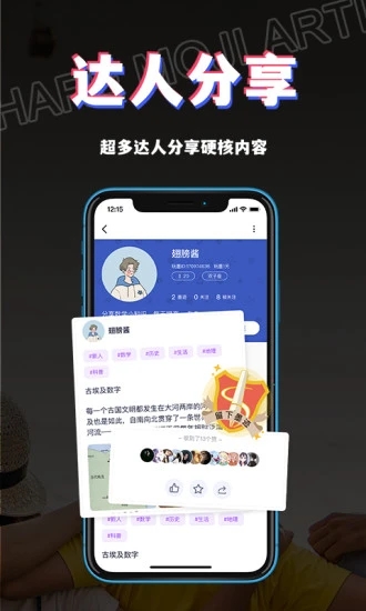 截图 3