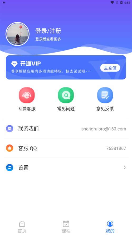 截图 4