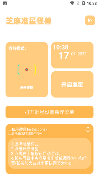 截图 3