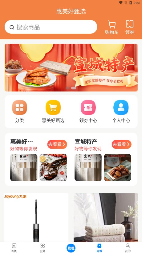 截图 5