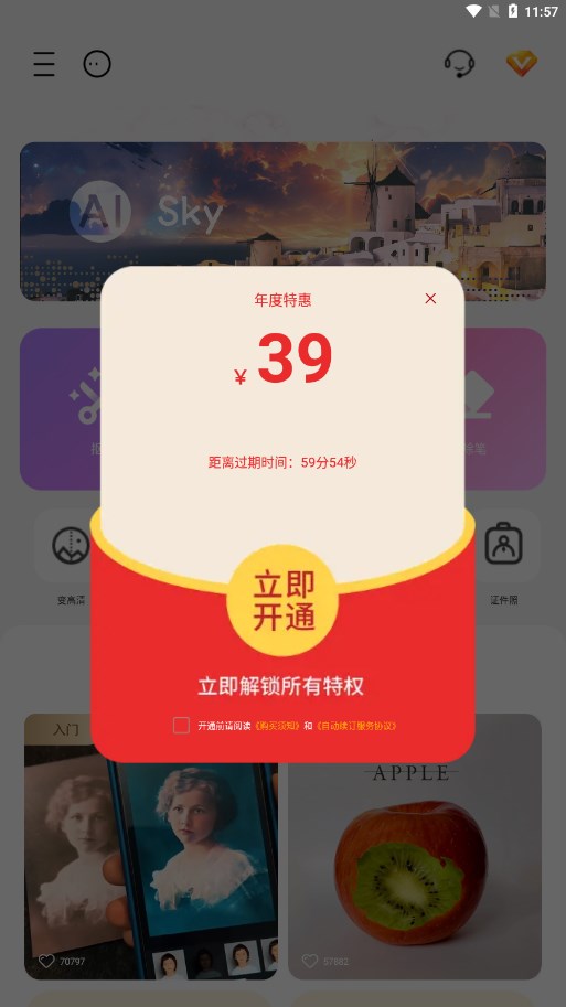 截图 2