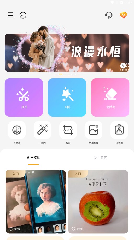 截图 3