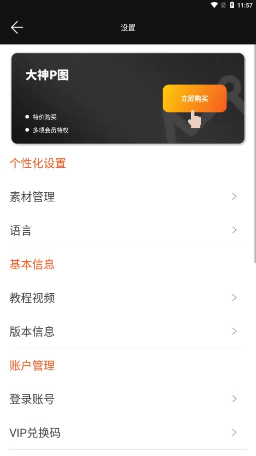 截图 4