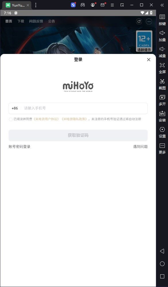 截图 4
