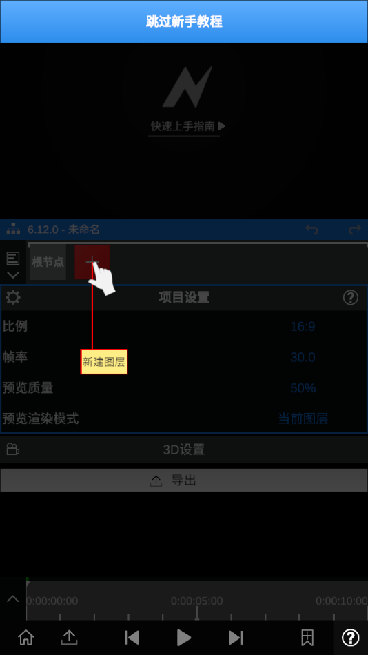 截图 3