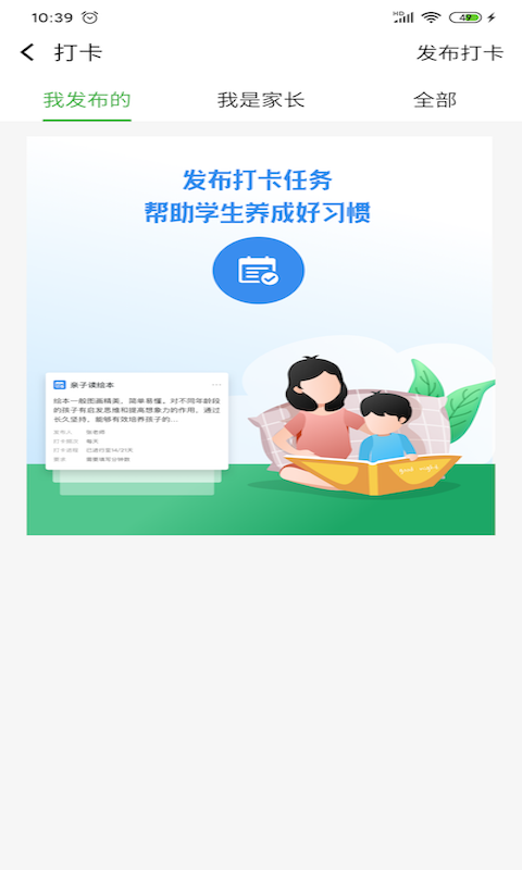 截图 4