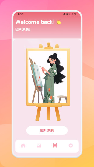 截图 2