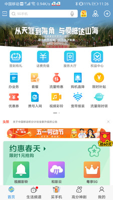 截图 3