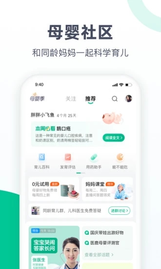 截图 2