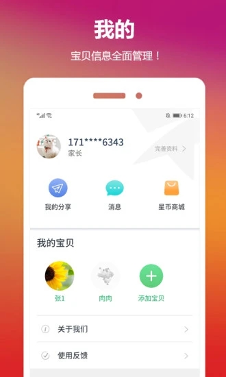 截图 4