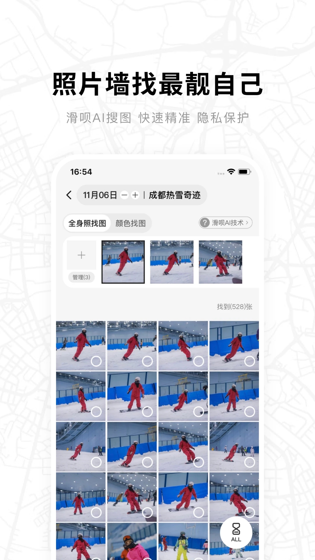 截图 2