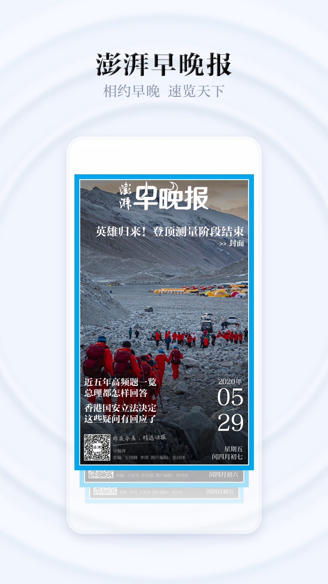 截图 5