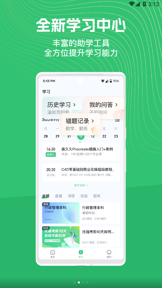 截图 1