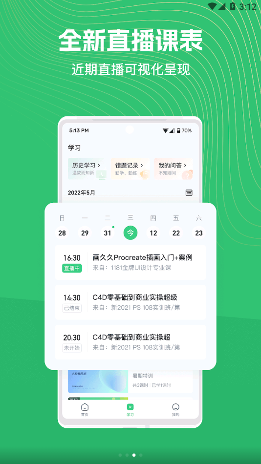 截图 2
