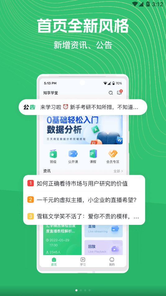 截图 3