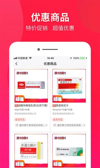 截图 3