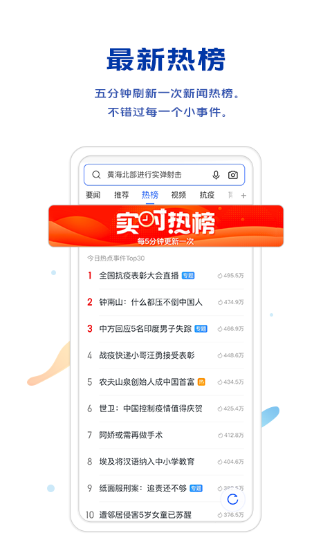 截图 3