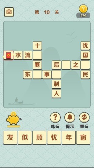 截图 2