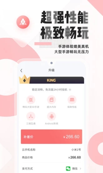 截图 4