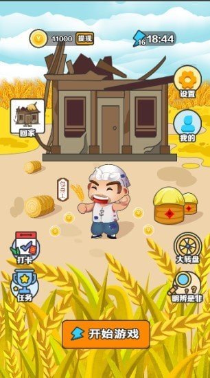 截图 3