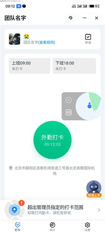 截图 3