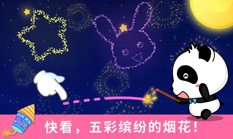 截图 2