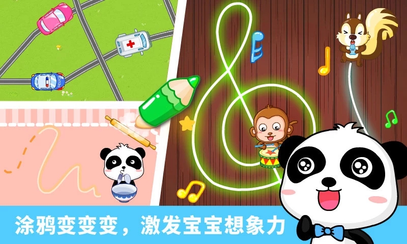 截图 3