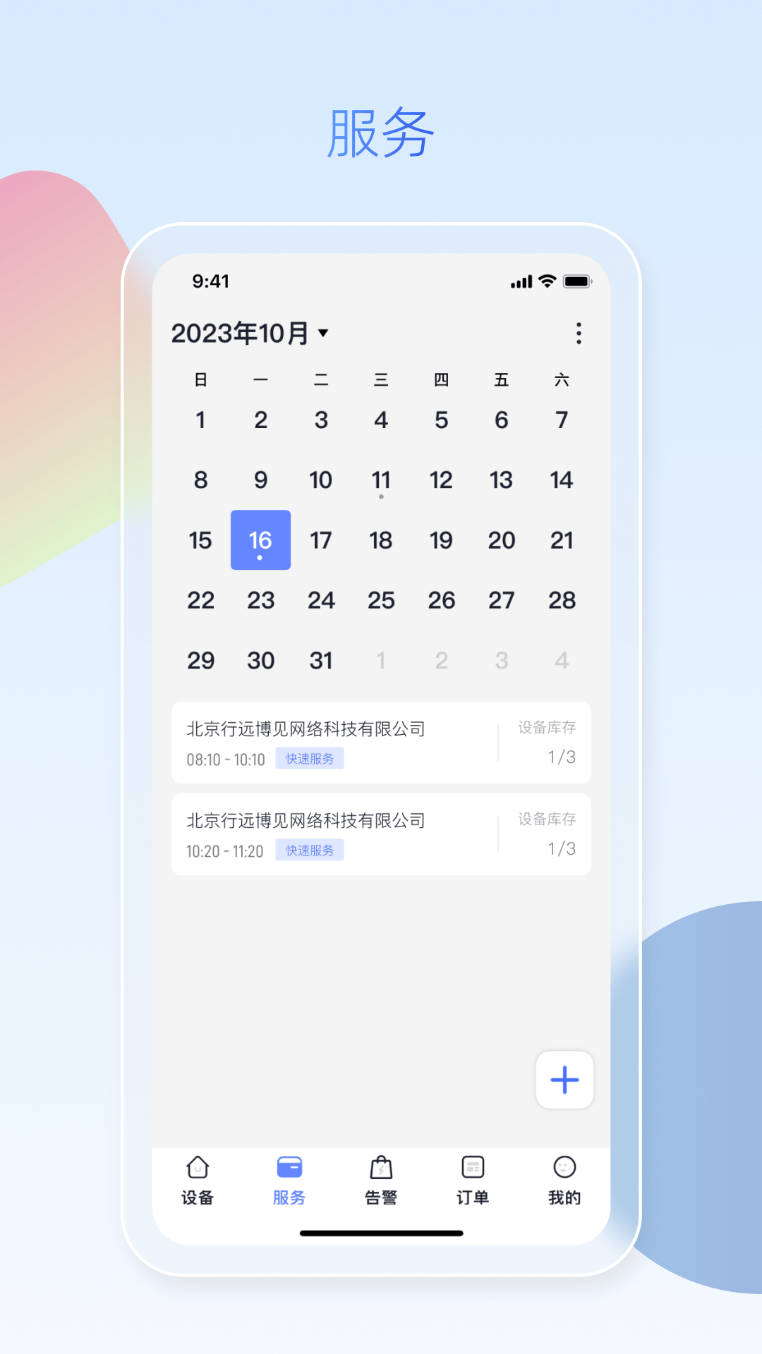 截图 1