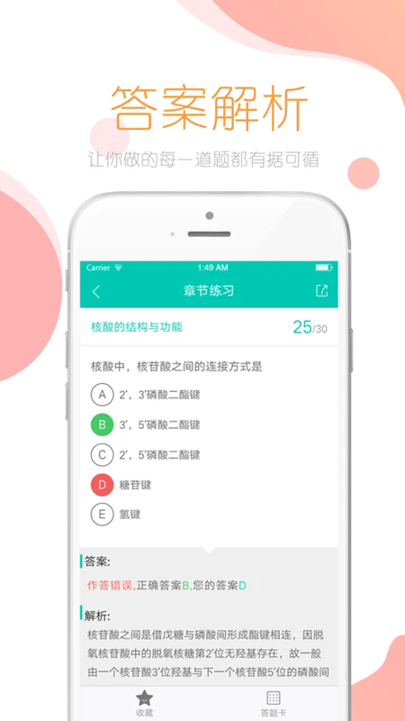 截图 3