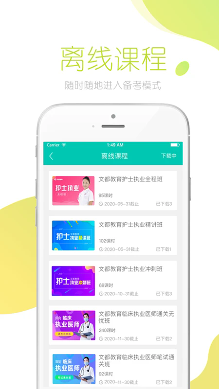 截图 4