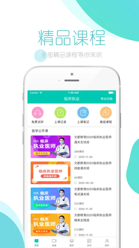 截图 5