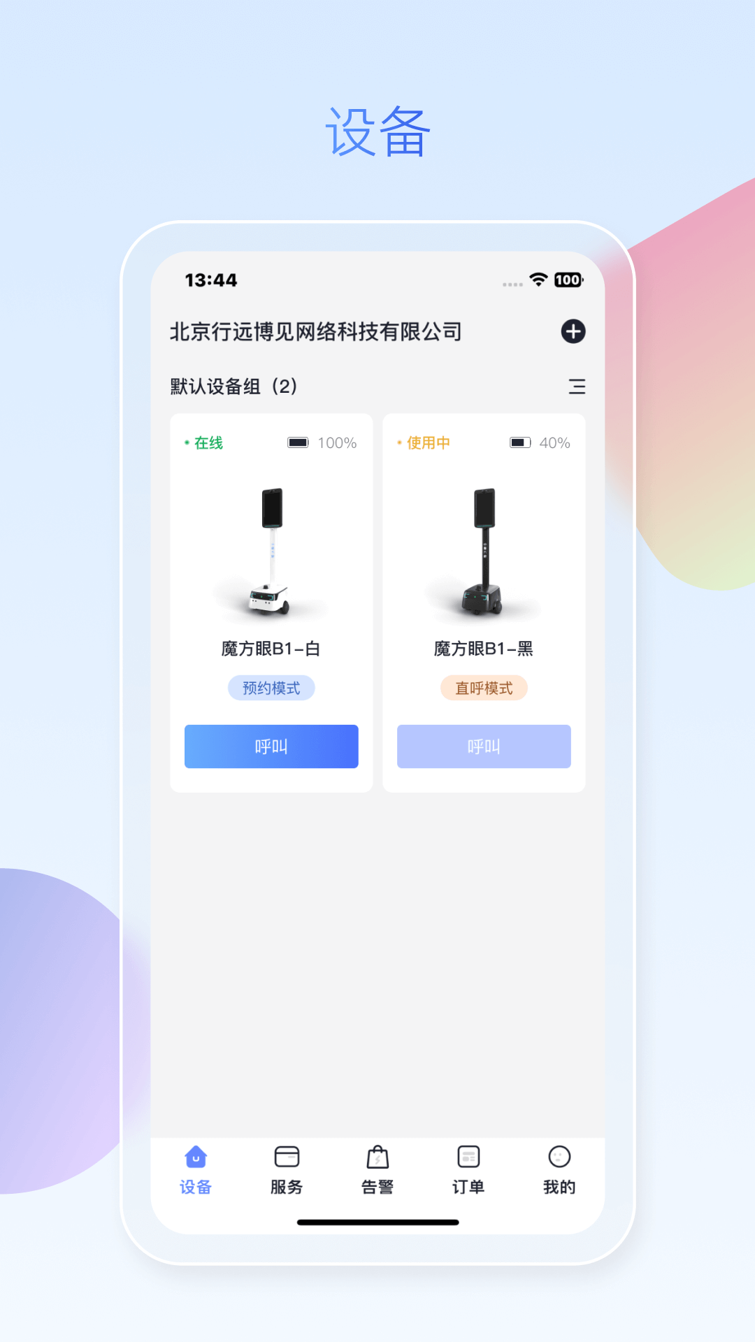 截图 3