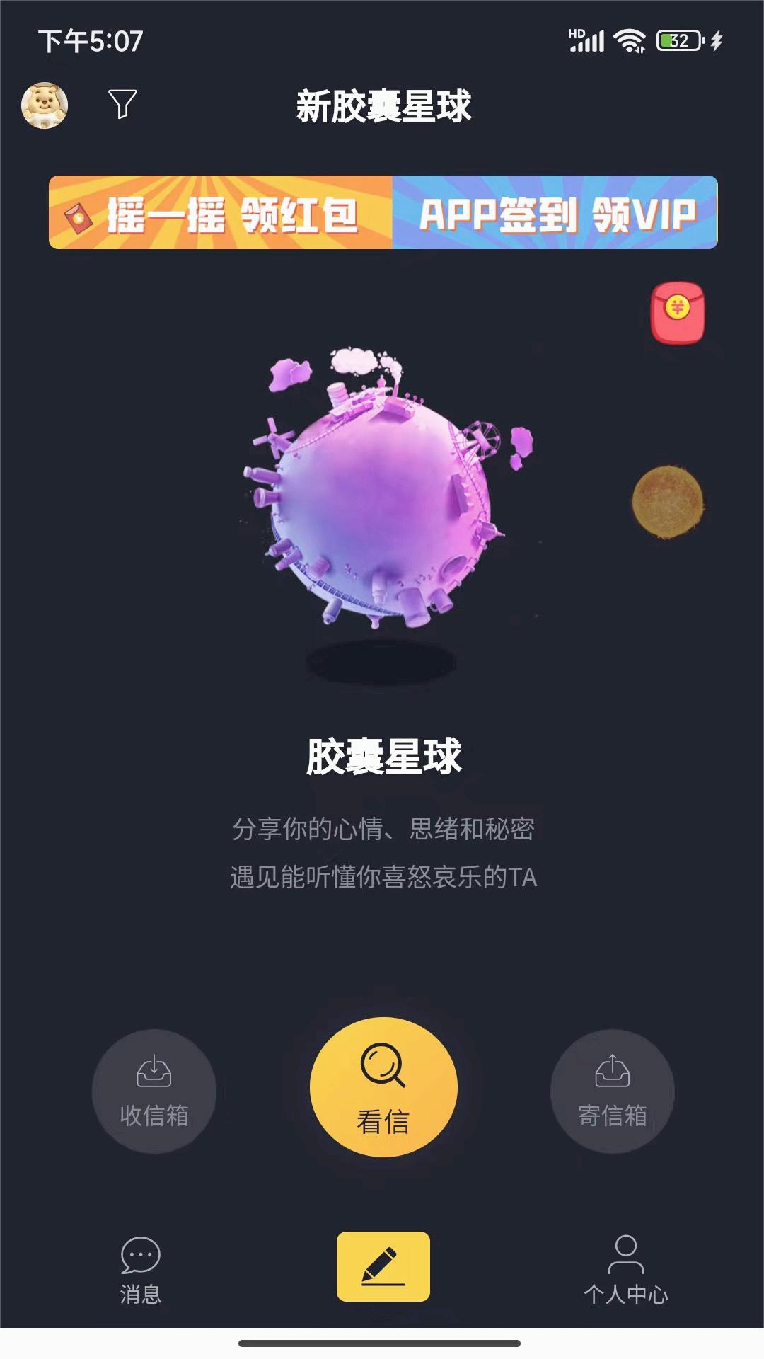 截图 3