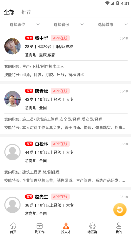 截图 2