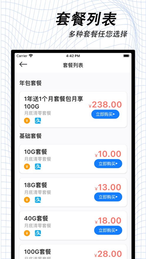 截图 4