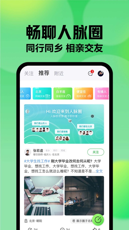 截图 3