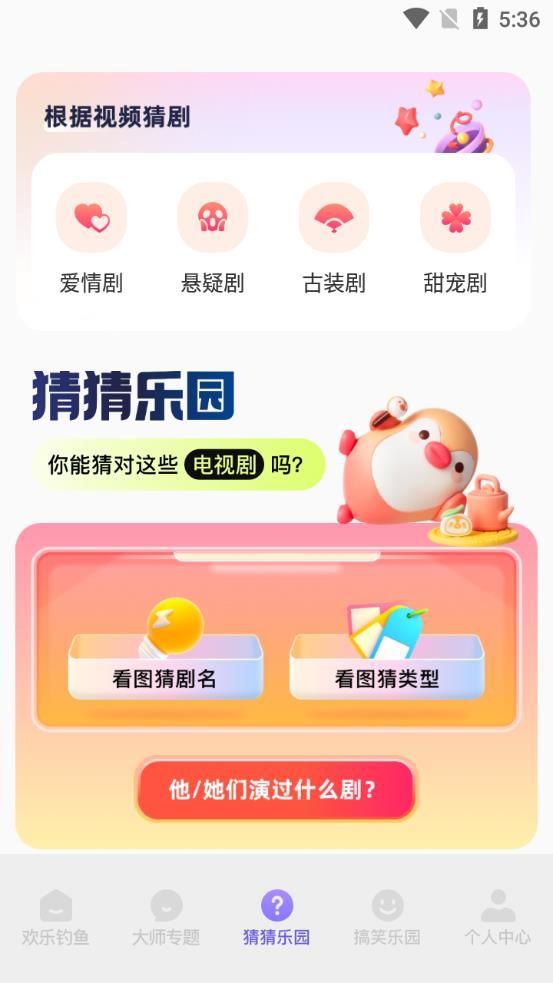 截图 3