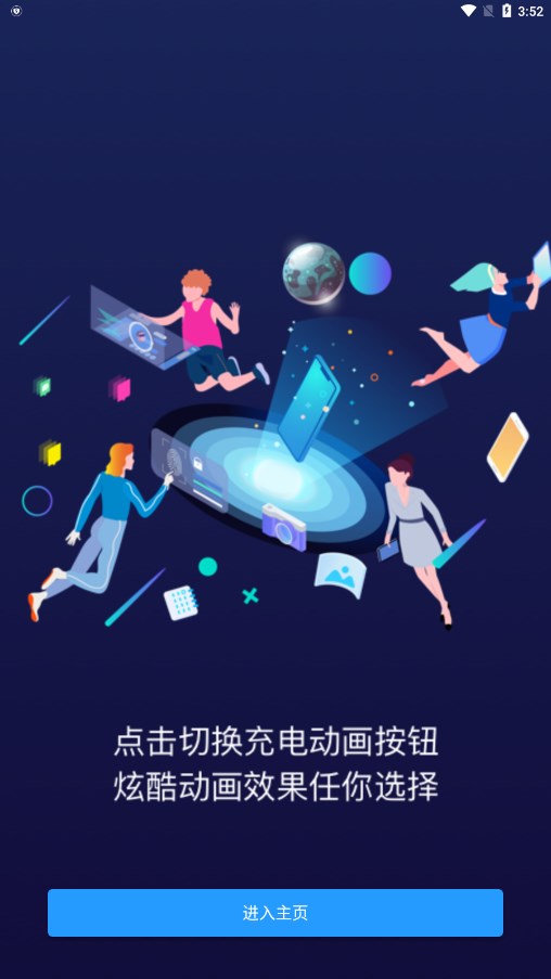 截图 3