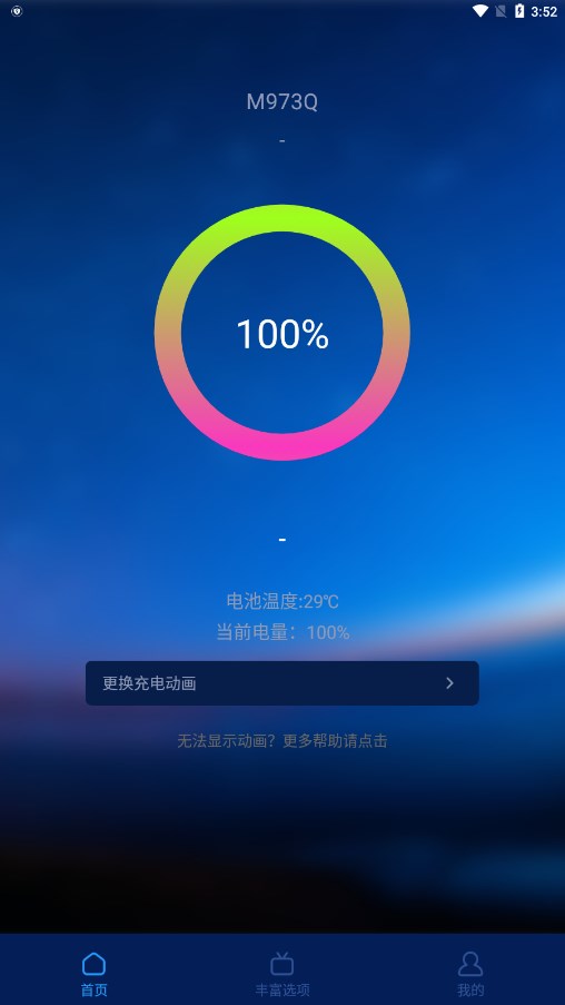 截图 4