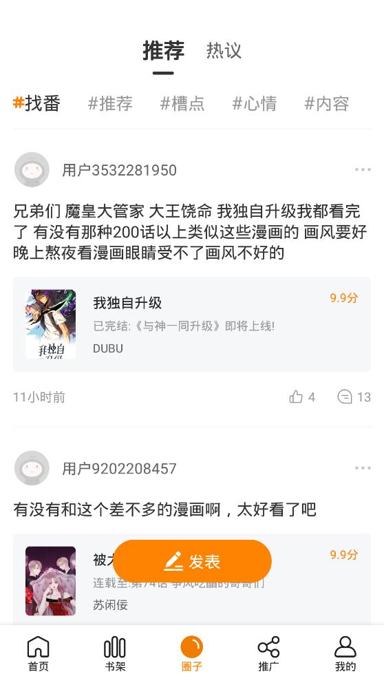 截图 3