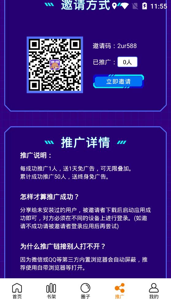 截图 4